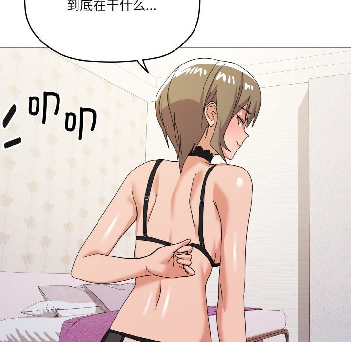 《家人之间这样不好吧》漫画 第12話