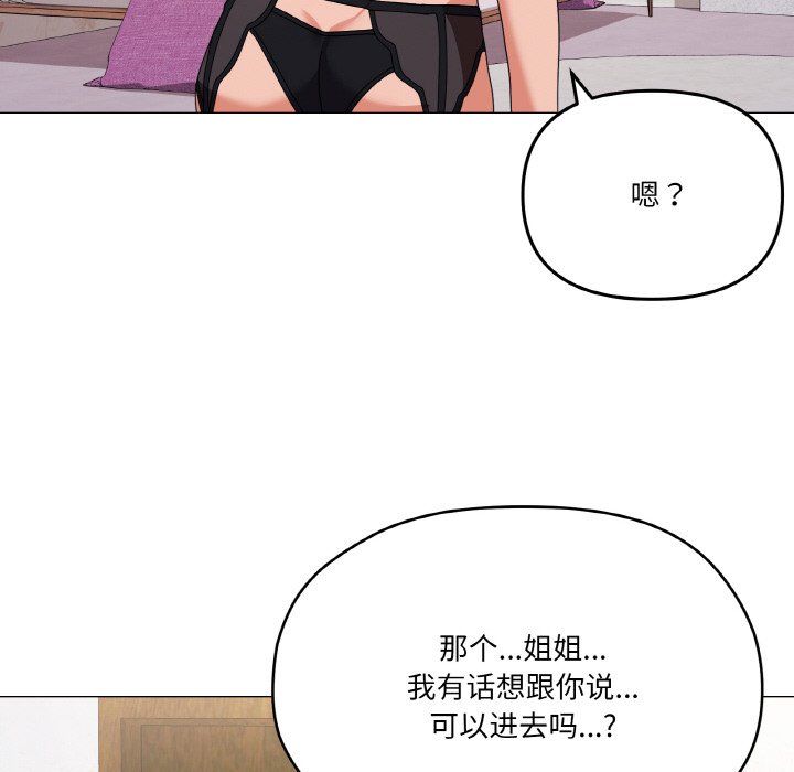 《家人之间这样不好吧》漫画 第12話