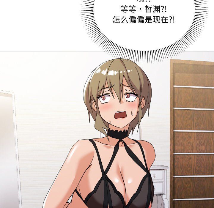 《家人之间这样不好吧》漫画 第12話