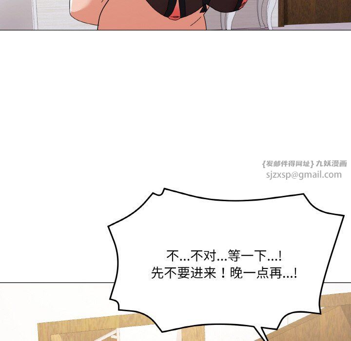 《家人之间这样不好吧》漫画 第12話