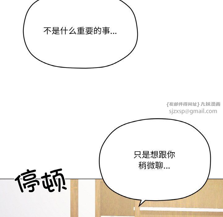 《家人之间这样不好吧》漫画 第12話