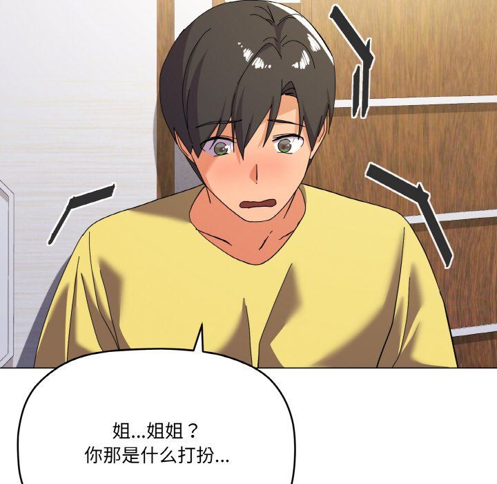 《家人之间这样不好吧》漫画 第12話