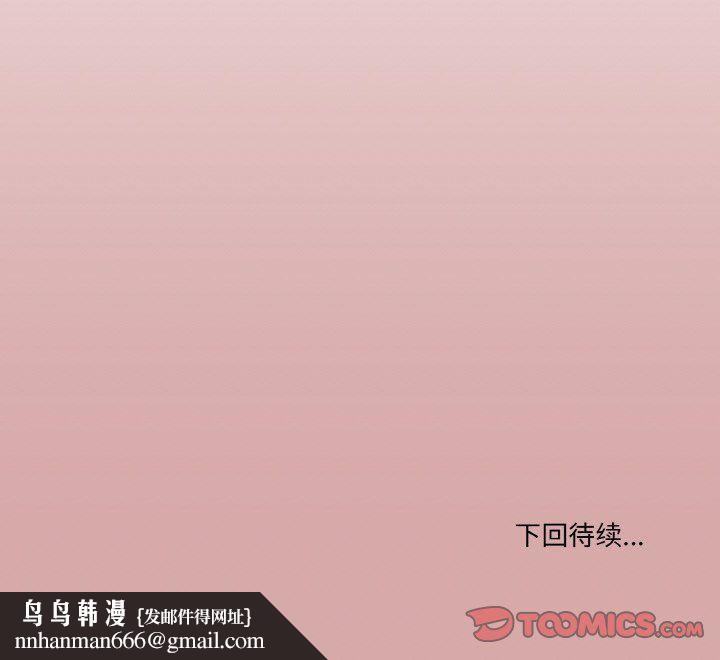 《家人之间这样不好吧》漫画 第12話