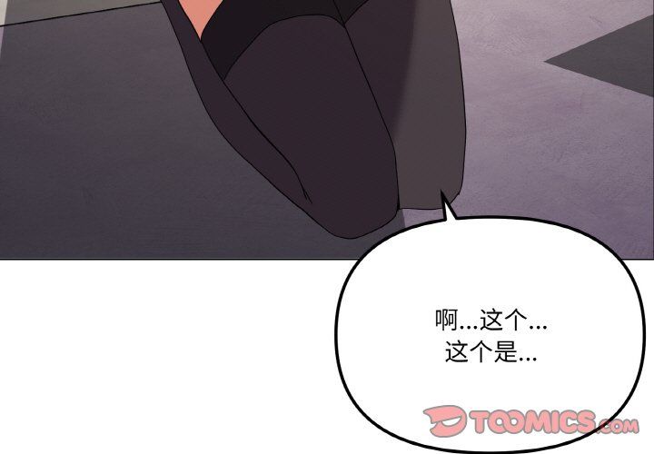 《家人之间这样不好吧》漫画 第13話