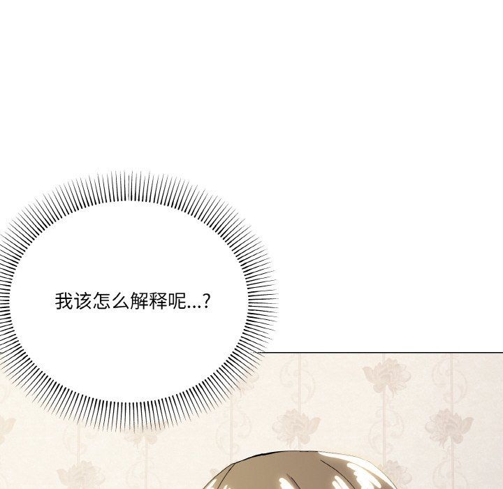 《家人之间这样不好吧》漫画 第13話