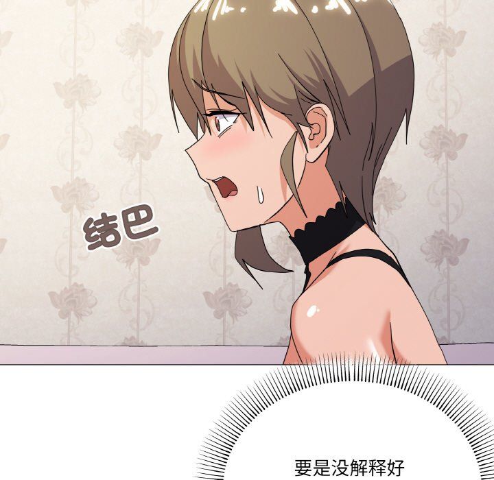 《家人之间这样不好吧》漫画 第13話