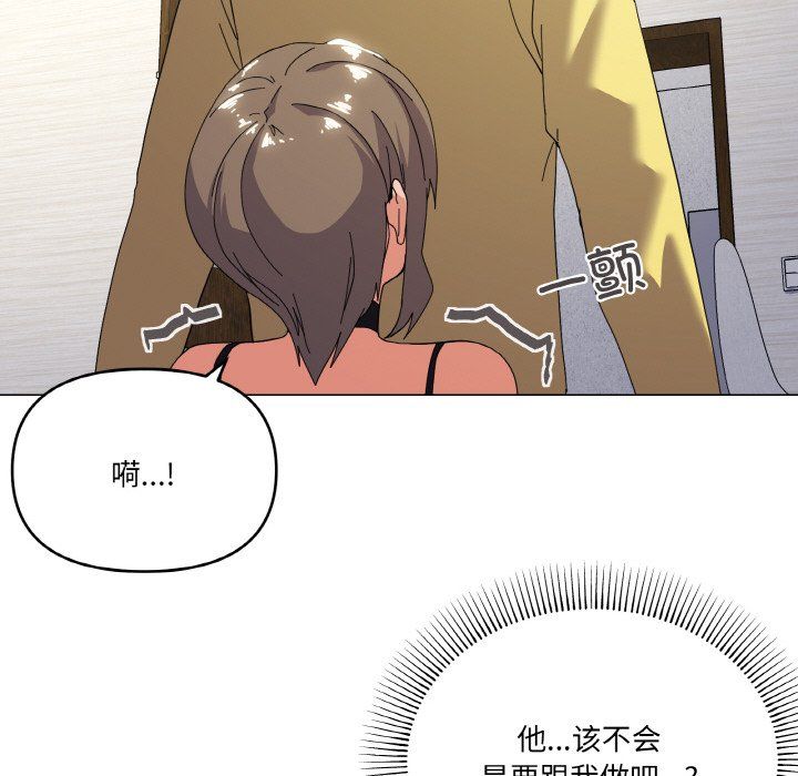 《家人之间这样不好吧》漫画 第13話