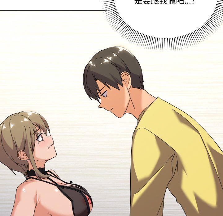 《家人之间这样不好吧》漫画 第13話
