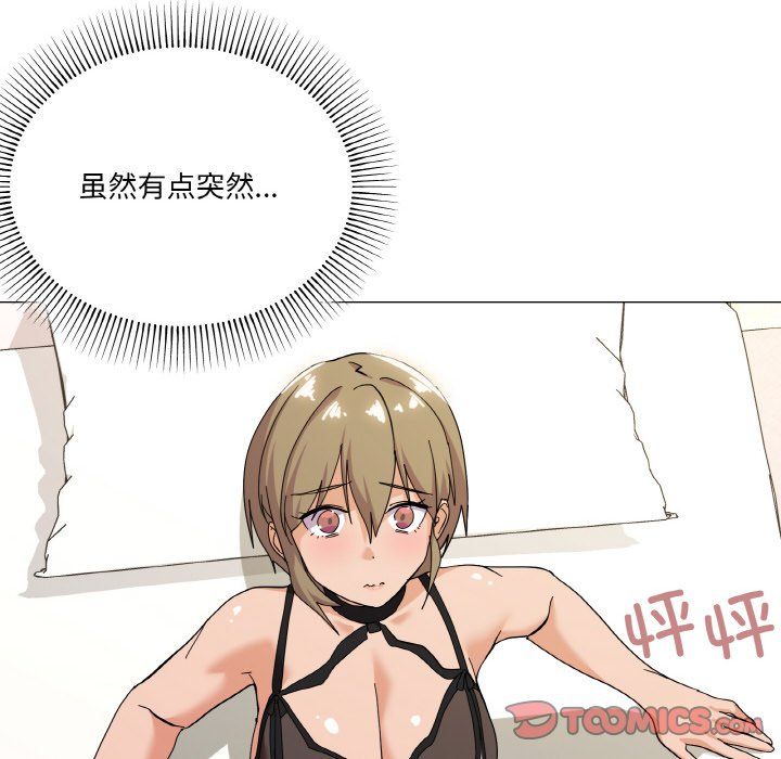 《家人之间这样不好吧》漫画 第13話