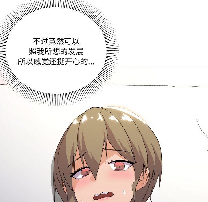 《家人之间这样不好吧》漫画 第13話