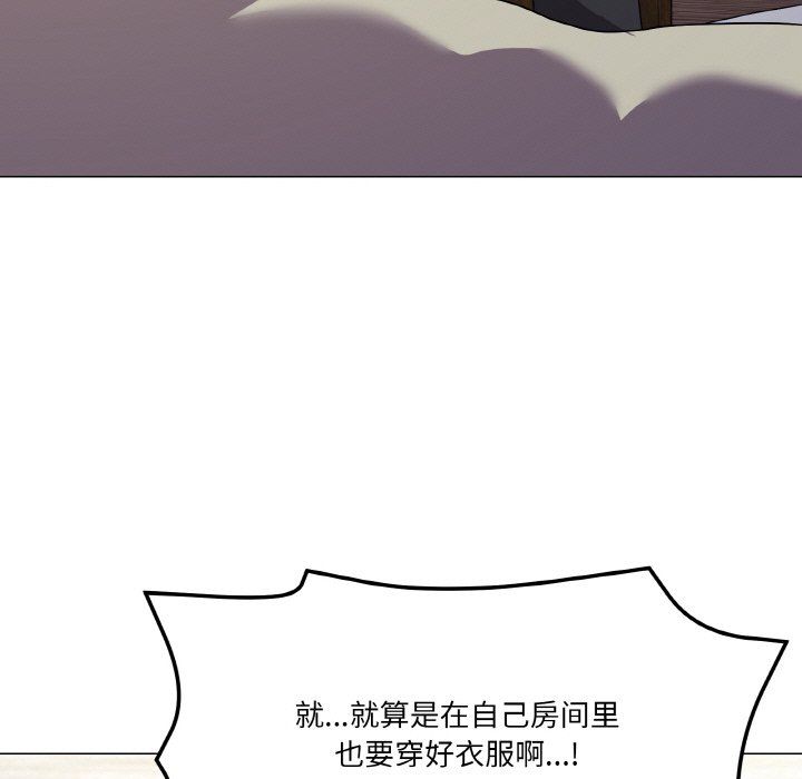 《家人之间这样不好吧》漫画 第13話