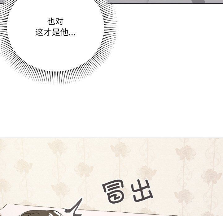 《家人之间这样不好吧》漫画 第13話