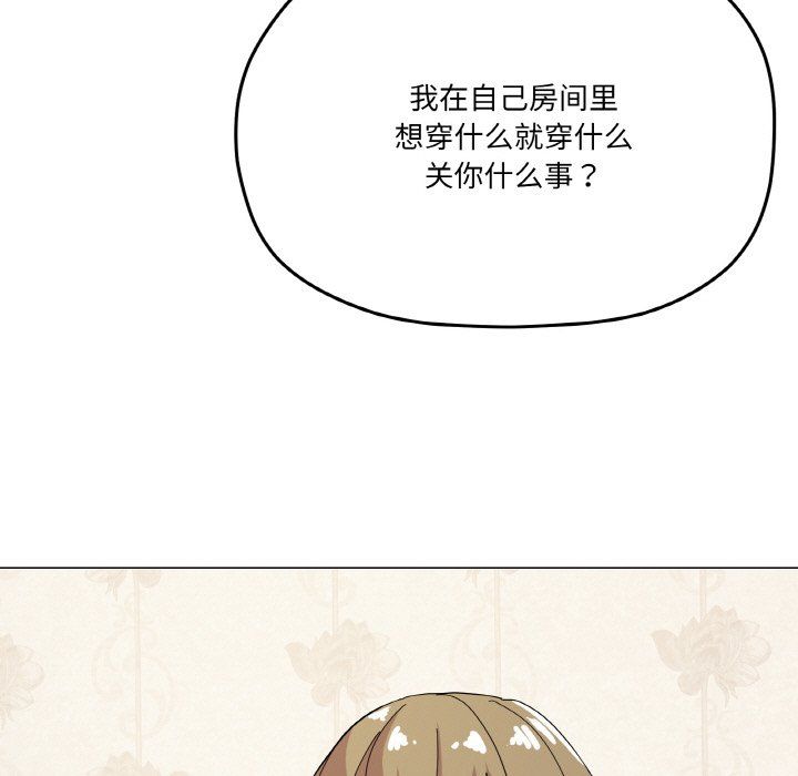 《家人之间这样不好吧》漫画 第13話