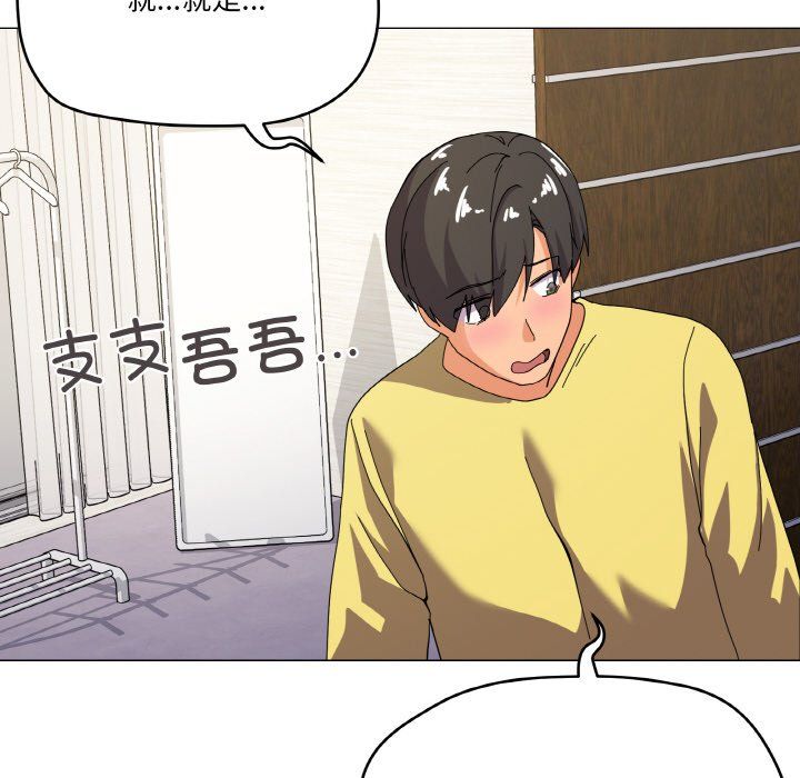 《家人之间这样不好吧》漫画 第13話