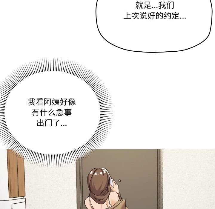 《家人之间这样不好吧》漫画 第13話