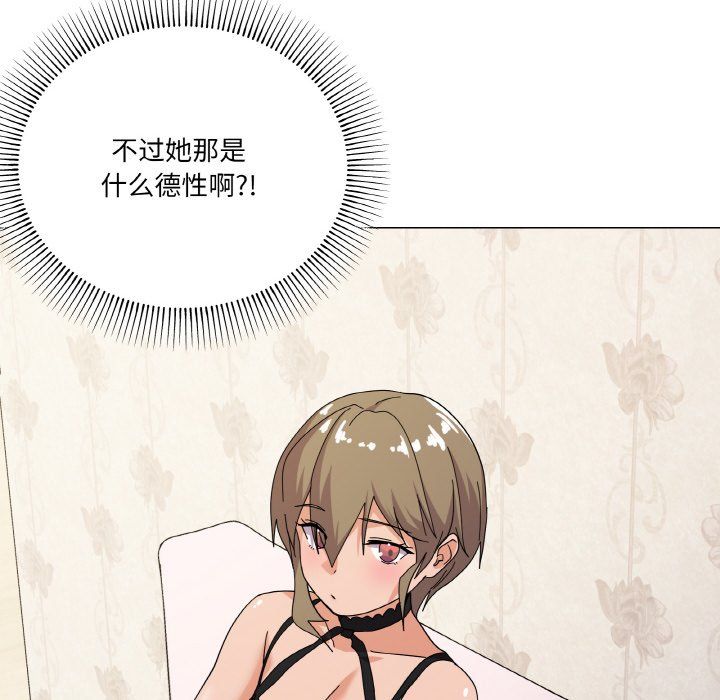 《家人之间这样不好吧》漫画 第13話