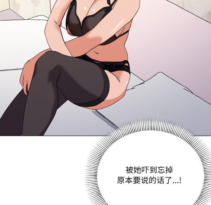 《家人之间这样不好吧》漫画 第13話