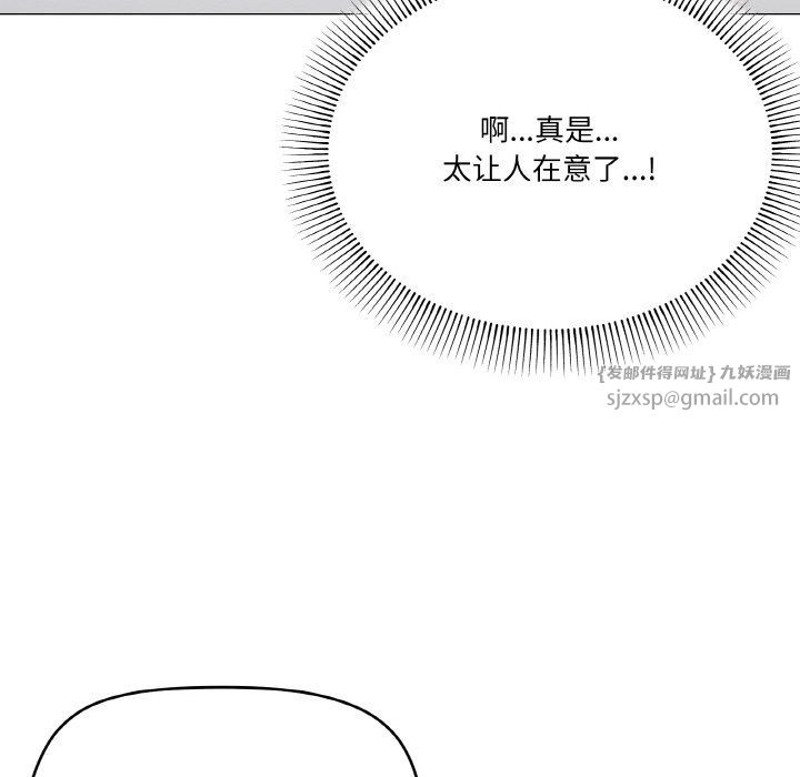 《家人之间这样不好吧》漫画 第13話