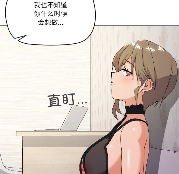 《家人之间这样不好吧》漫画 第13話