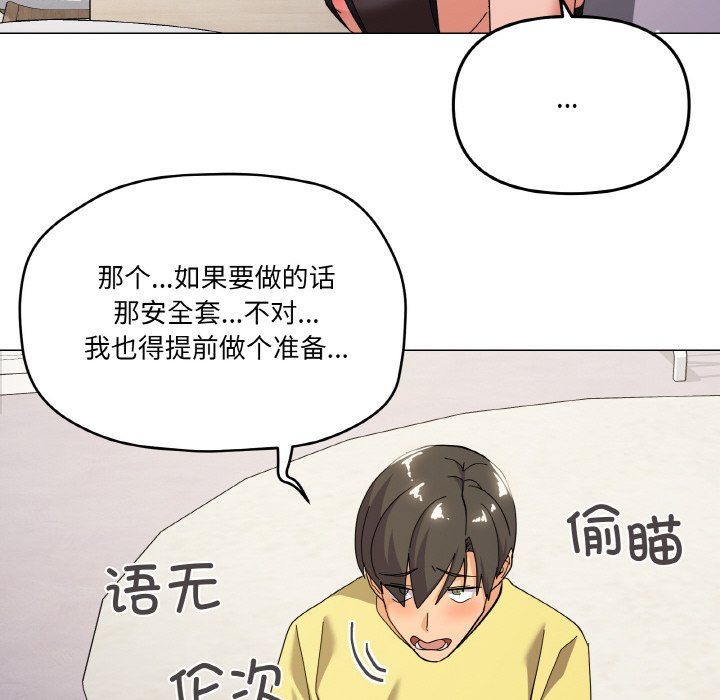 《家人之间这样不好吧》漫画 第13話