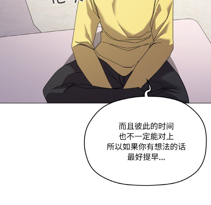 《家人之间这样不好吧》漫画 第13話