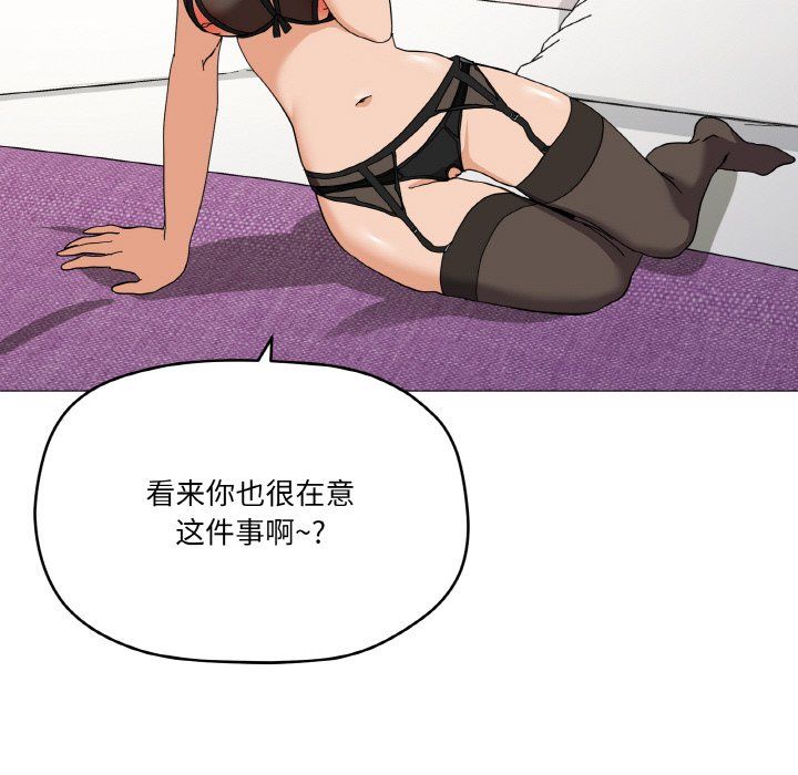 《家人之间这样不好吧》漫画 第13話