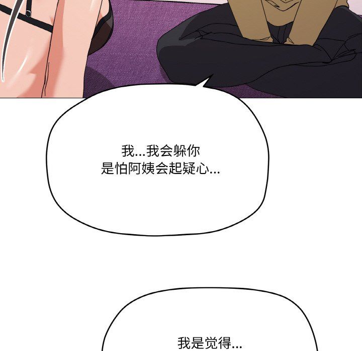 《家人之间这样不好吧》漫画 第13話