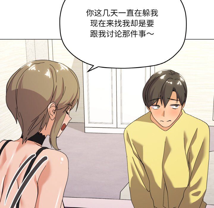 《家人之间这样不好吧》漫画 第13話