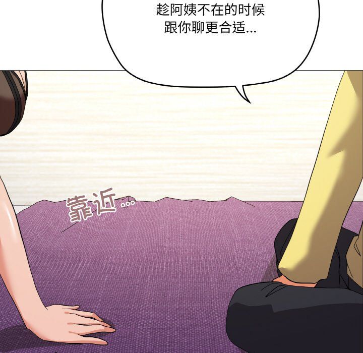 《家人之间这样不好吧》漫画 第13話