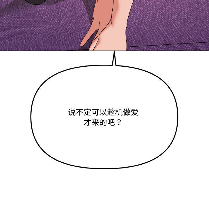 《家人之间这样不好吧》漫画 第13話