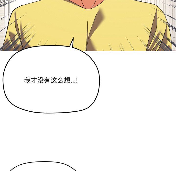 《家人之间这样不好吧》漫画 第13話