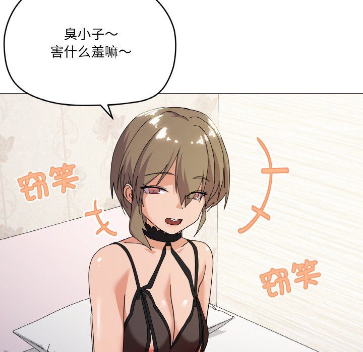 《家人之间这样不好吧》漫画 第13話
