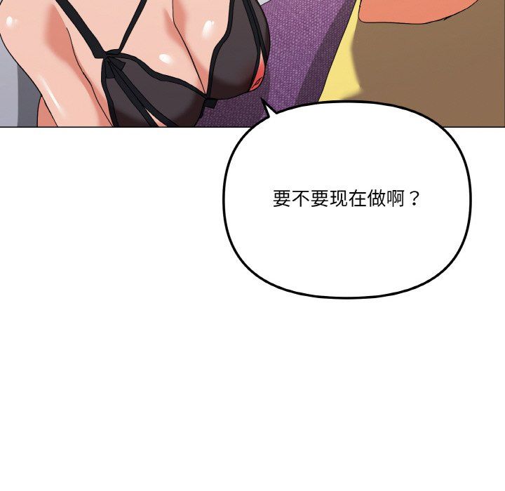 《家人之间这样不好吧》漫画 第13話