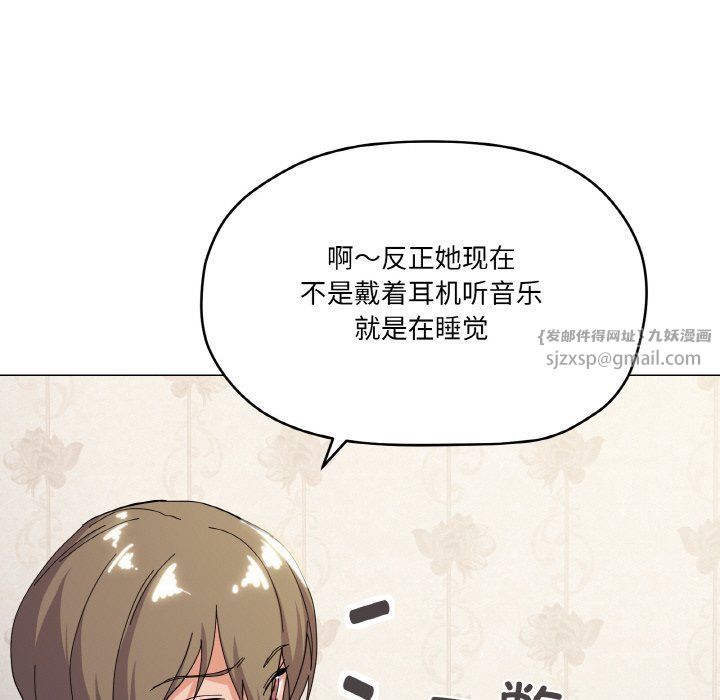 《家人之间这样不好吧》漫画 第13話