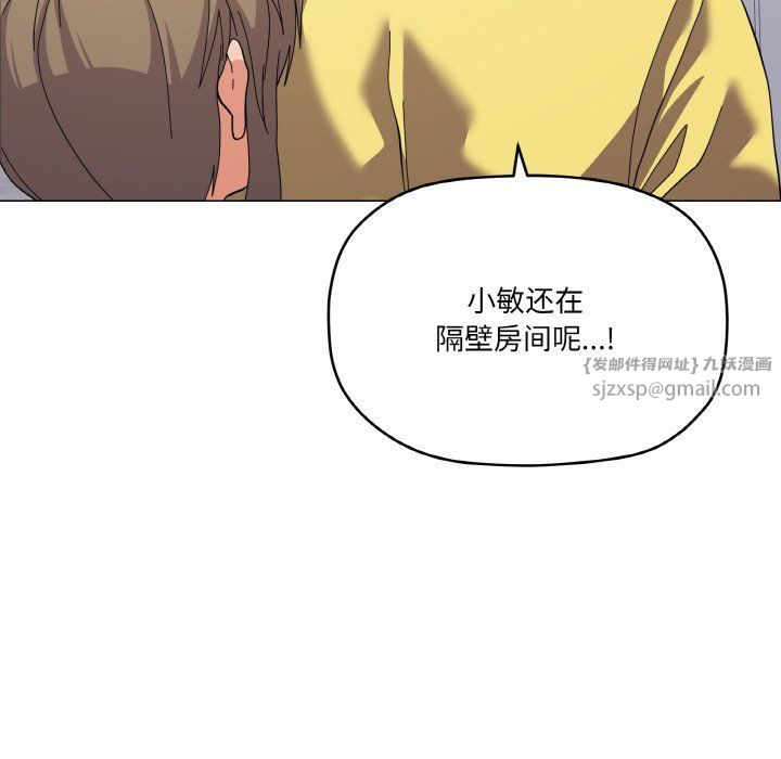 《家人之间这样不好吧》漫画 第13話