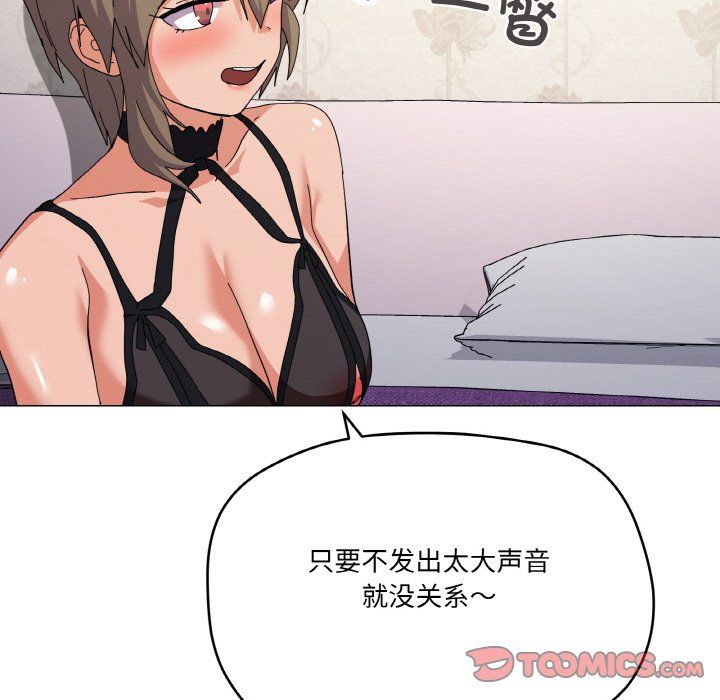 《家人之间这样不好吧》漫画 第13話