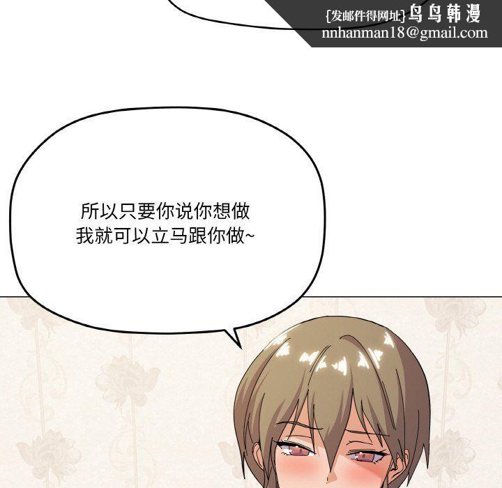 《家人之间这样不好吧》漫画 第13話