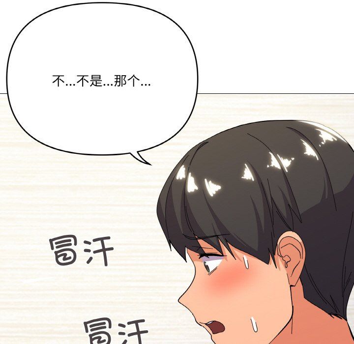 《家人之间这样不好吧》漫画 第13話