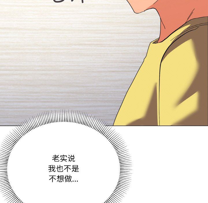 《家人之间这样不好吧》漫画 第13話