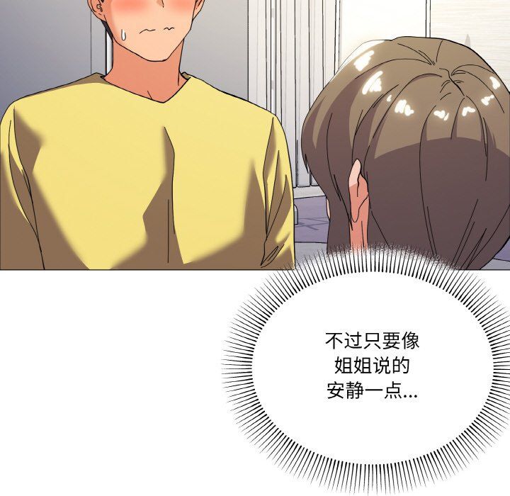 《家人之间这样不好吧》漫画 第13話