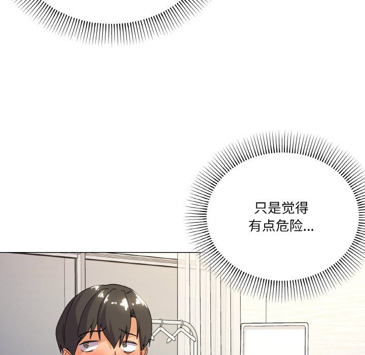 《家人之间这样不好吧》漫画 第13話