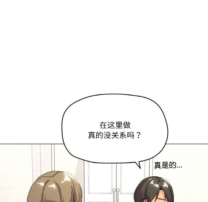 《家人之间这样不好吧》漫画 第13話