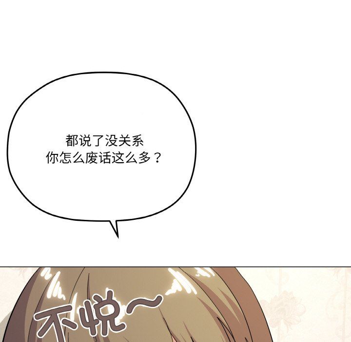 《家人之间这样不好吧》漫画 第13話
