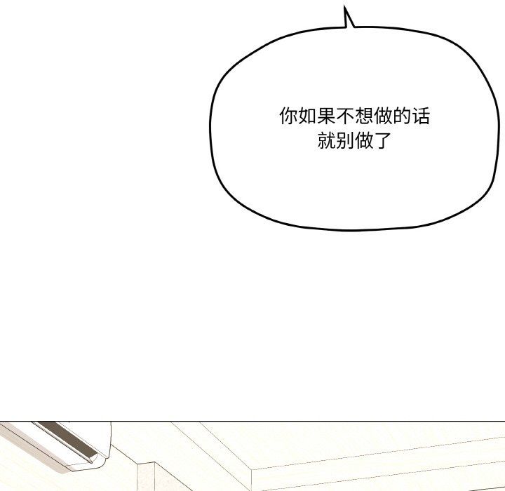 《家人之间这样不好吧》漫画 第13話