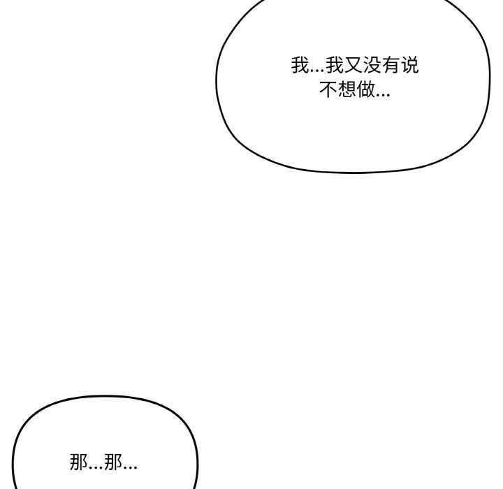 《家人之间这样不好吧》漫画 第13話