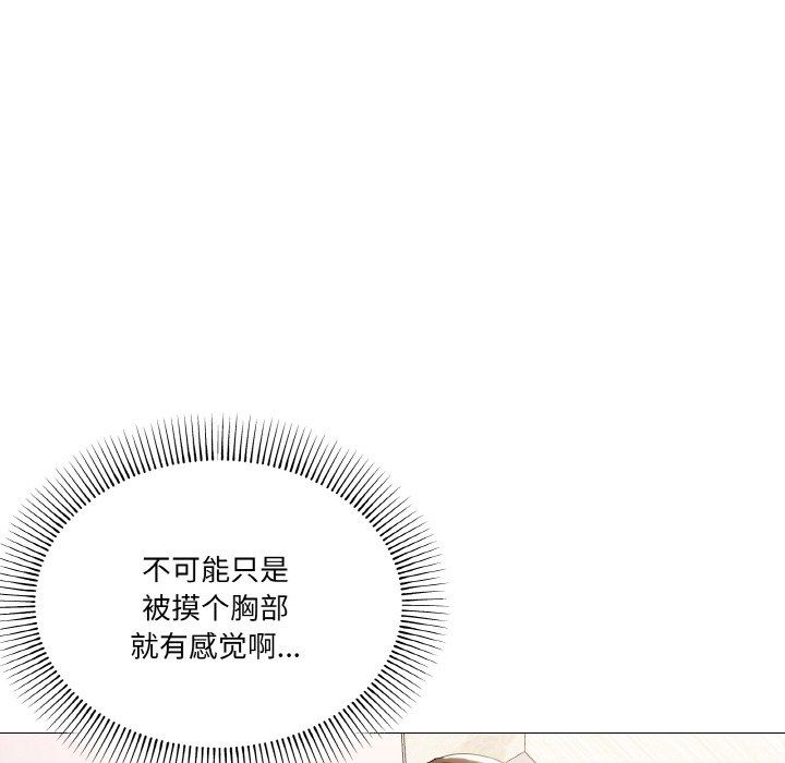《家人之间这样不好吧》漫画 第13話