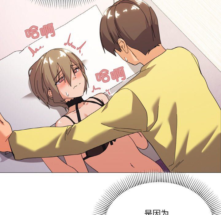 《家人之间这样不好吧》漫画 第13話