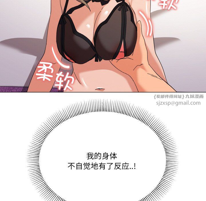 《家人之间这样不好吧》漫画 第13話