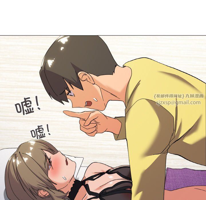 《家人之间这样不好吧》漫画 第13話