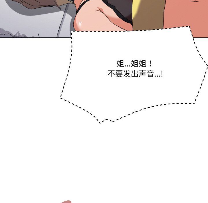 《家人之间这样不好吧》漫画 第13話